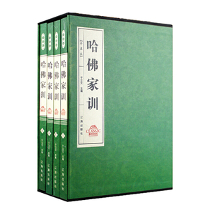 （精装）藏书珍藏版-哈佛家训 盒装全4册 哈佛家训全集正版 哈佛家训大全集 哈佛家训 家庭培养孩子书籍 家庭教育书籍正版书籍