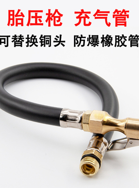 汽车打气嘴接头气压表管加气配件轮胎充气管压力表头胎压枪延长管