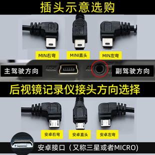 行车记录仪电源线usb数据连接汽车点烟器插头专用车载降压充电线