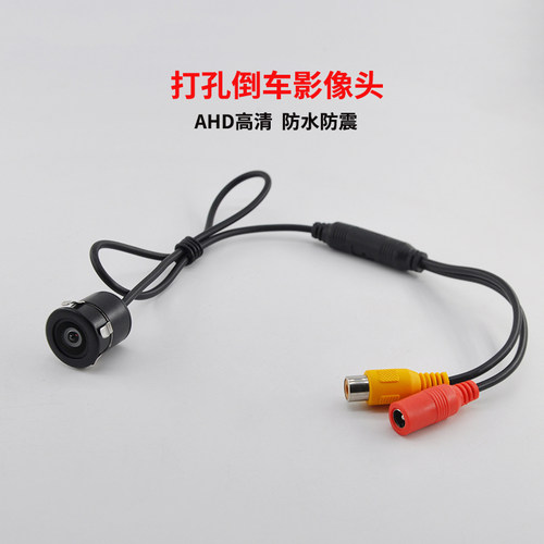 通用倒车影像摄像头打孔18.5高清夜视圆形汽车载后视摄影探头AHD