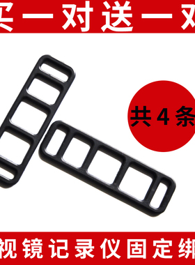 后视镜行车记录仪固定皮筋绷带绑带绷条硅胶通用橡胶条卡扣橡皮扣