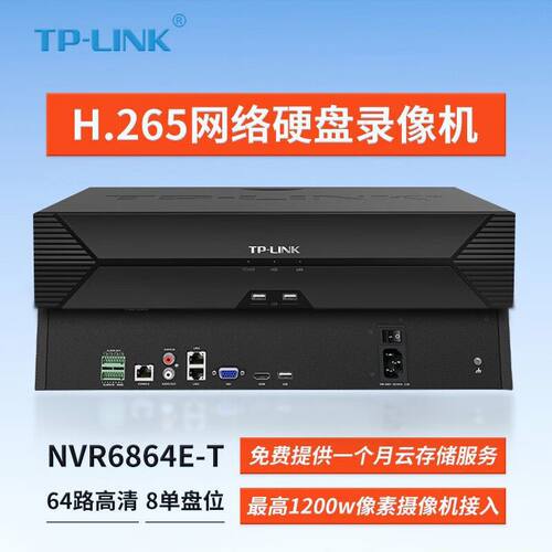 TP-LINKH.26564路8盘位NVR