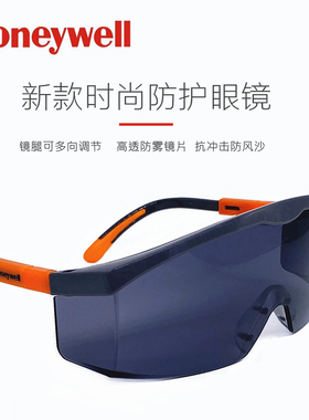 霍尼韦尔新款护目镜防雾防紫外线抗冲击骑行运动防风防沙防护眼镜