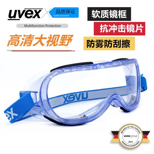 可外罩矫正眼镜使用 防雾防刮擦大视野质软