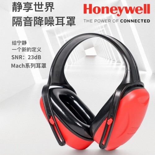霍尼韦尔耳罩经济款隔音降噪