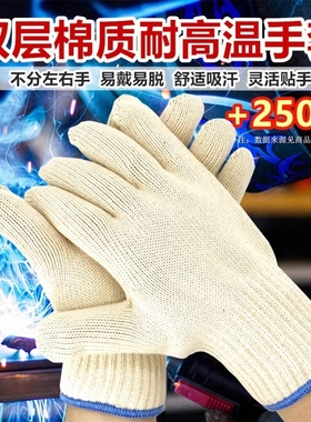 双层棉纱耐高温防护手套左右手通用烤箱防热隔热加厚加固耐磨吸汗