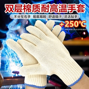 双层棉纱耐高温防护手套左右手通用烤箱防热隔热加厚加固耐磨吸汗