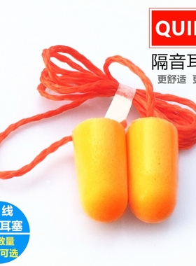 包邮美国3M防噪声带线弹性耳塞1110安静抗噪音1副多次使用独立装