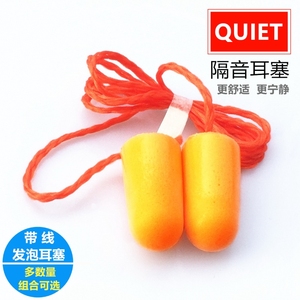 包邮美国3M防噪声带线弹性耳塞1110安静抗噪音1副多次使用独立装