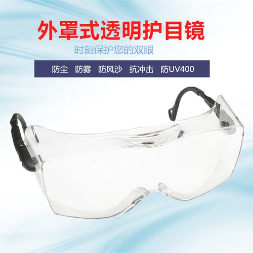 宽幅可内戴矫视眼镜 防雾镜片  镜腿可调