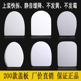 通用HUIDR惠达马桶盖缓降座便盖加厚盖子老式配件家用坐便器圈盖