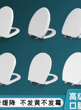 适配VICTOR维可陶马桶盖加厚厕所板家用配件老式抽水坐便器坐便盖