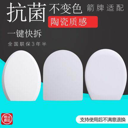 通用华艺Huayi马桶盖缓降座便盖加厚盖子东姿配件坐便器家用圈盖