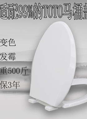 马桶盖适配TOTO SW743B SW744B SW764B SW765B SW981B SW88B