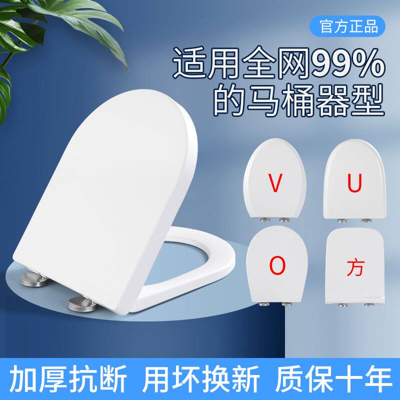 适配DOFINY杜菲尼马桶盖座便盖配件老式家用抽水坐便器盖马桶盖子