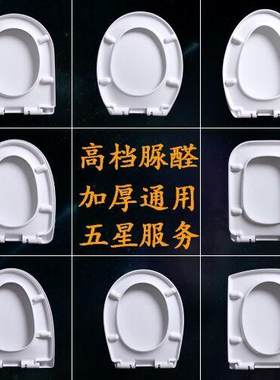 通用恒洁马桶盖H0119 H0115 H0127 H0136D家用老式配件坐便盖