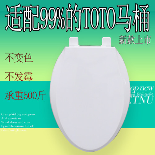 马桶盖 座坐便圈盖板适配TOTO CW867B CW870B CSW729GB CSW894B