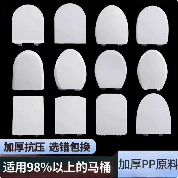 通用欧派马桶盖坐盖配件老式加厚坐垫家用抽水坐便器厕所板座便盖
