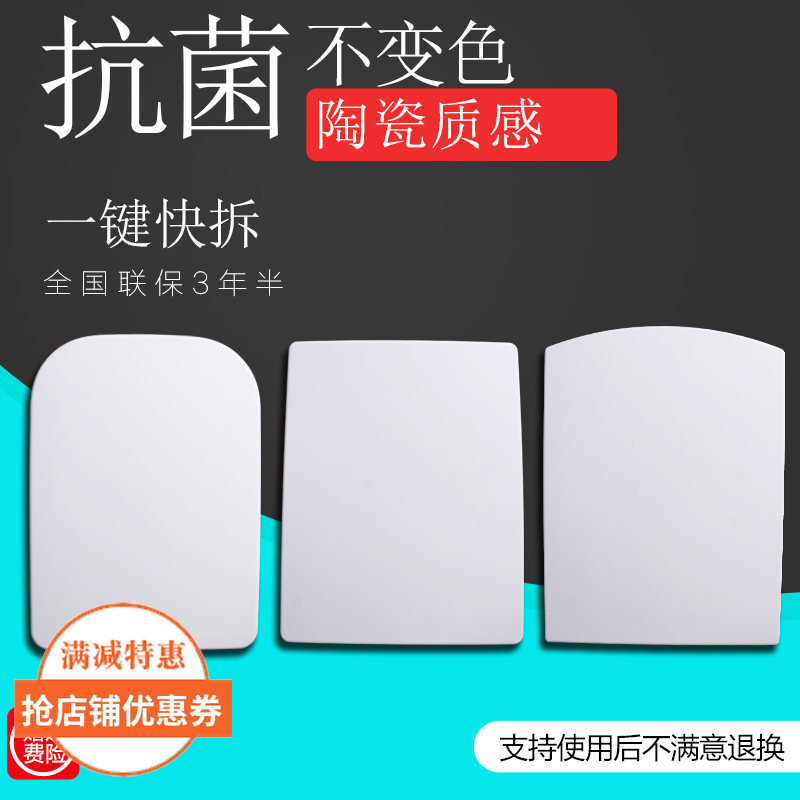 适配箭牌马桶盖方形老式坐便器盖板 通用方型梯型缓降U型座便盖板