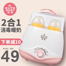 精婴温奶器消毒器二合一热奶器恒温加热保温奶瓶自动婴儿暖奶神器
