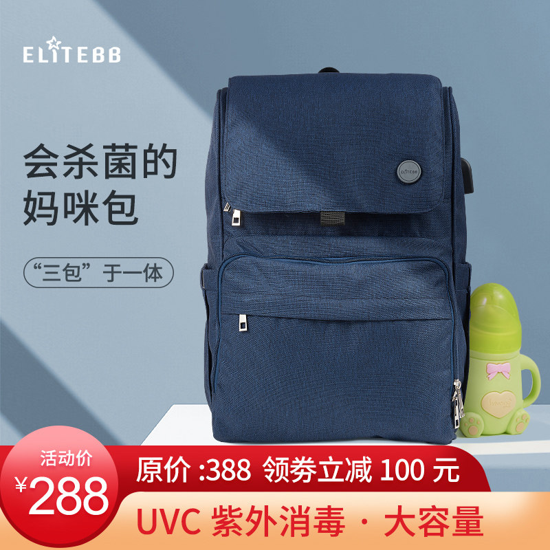 2020新款时尚妈咪包双肩大容量紫外线消毒孕妇妈妈背包外出母婴包