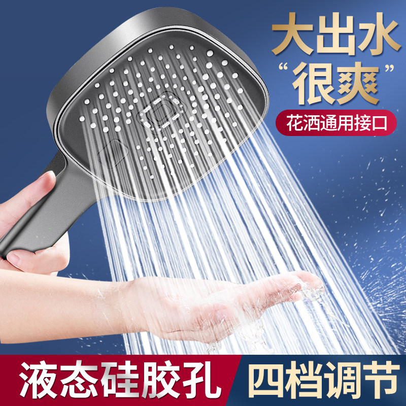 大面板四擋調節花灑硅膠出水口