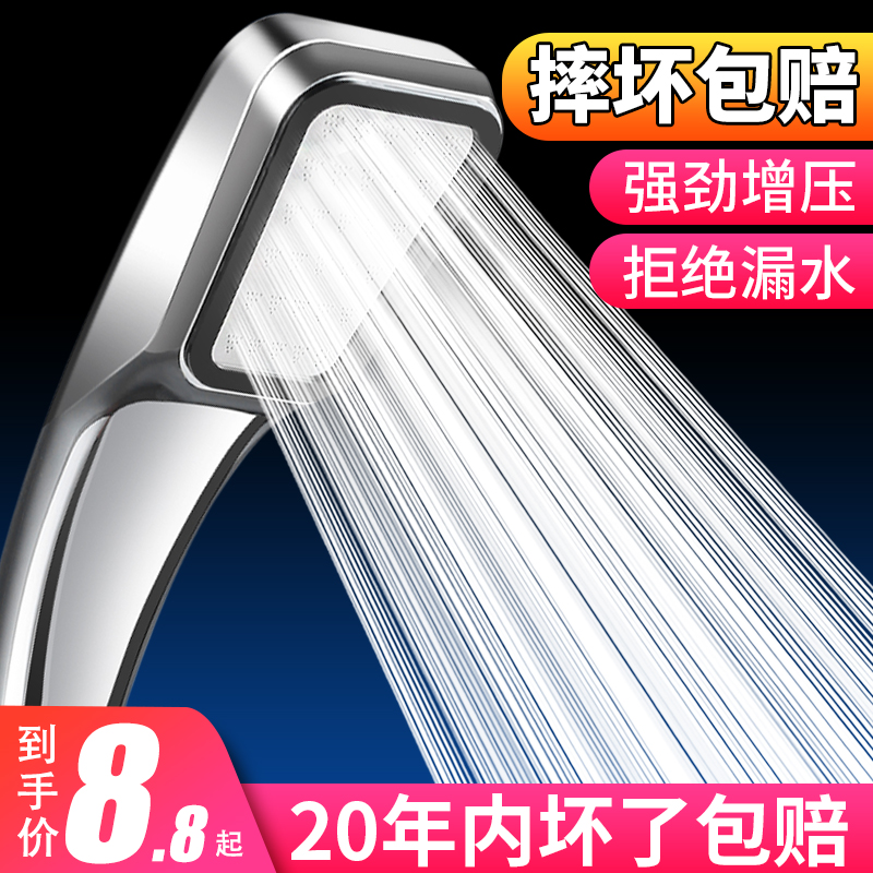 唯亦增压大出水花洒加厚抗摔