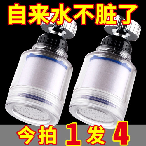 厨房洗菜盆水龙头过滤器嘴自来水防溅神器延伸万能净化净水器家用