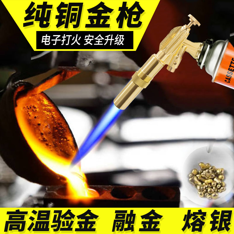 黄金回收鉴定烧金熔金