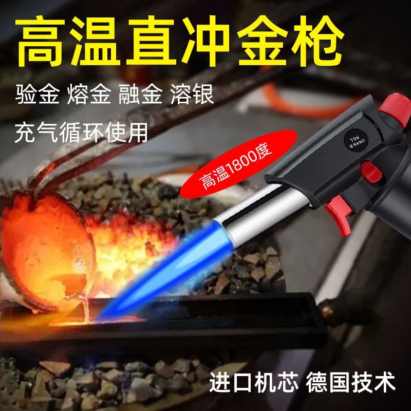 验金枪烧黄金喷枪火枪烧金子融金喷枪打金工具全套高温熔金枪炼金