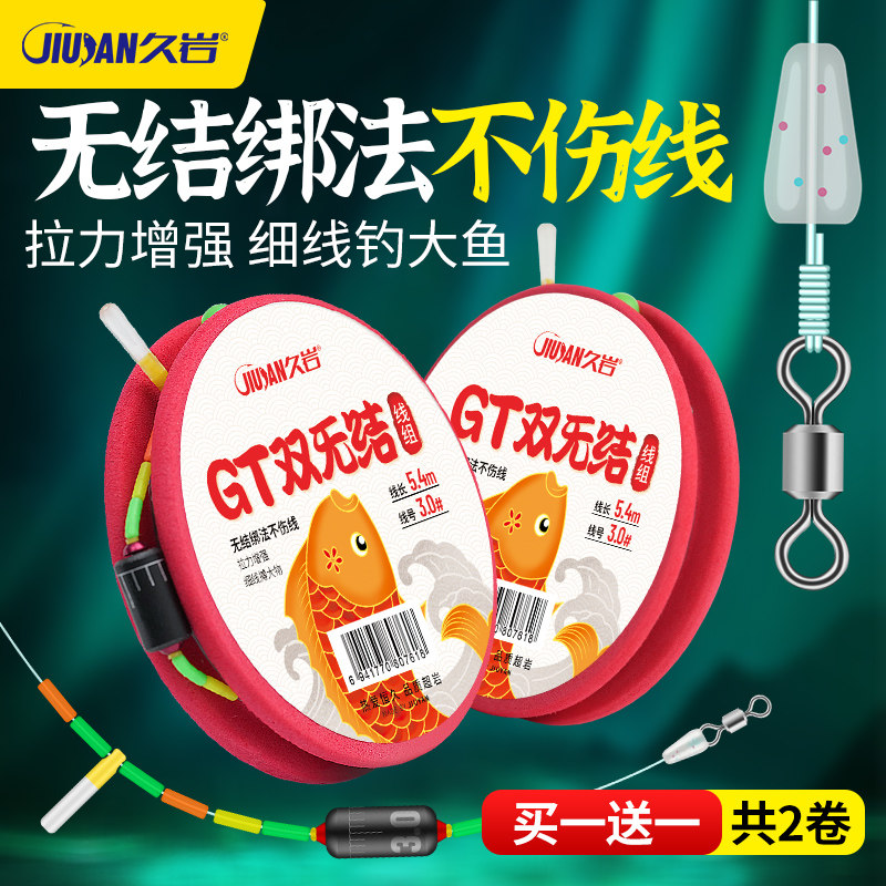久岩线组成品主线正品跑铅黑坑钓鱼线组全套GT双无结高端鱼线绑好