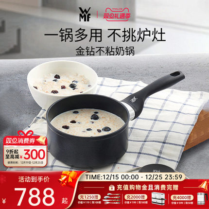 德国WMF福腾宝不粘奶锅辅食锅宝宝婴儿家用蒸锅汤锅煎煮泡面锅-gj