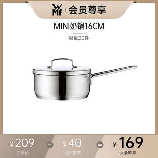 【会员专享价】德国WMF福腾宝Mini奶锅16cm(带盖)