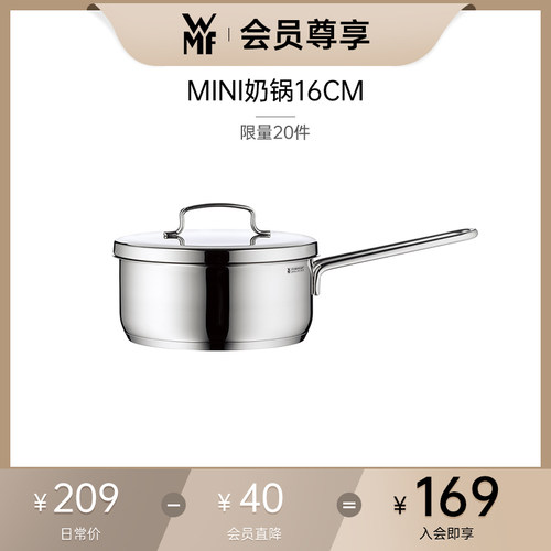 德国WMF宝宝辅食锅不锈钢奶锅