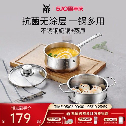 婴儿德国宝宝辅食锅WMF不锈钢
