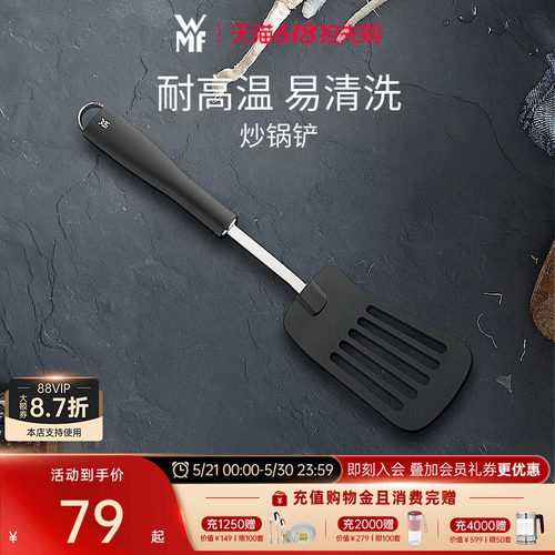wmf德国福腾宝炒菜专用不粘锅