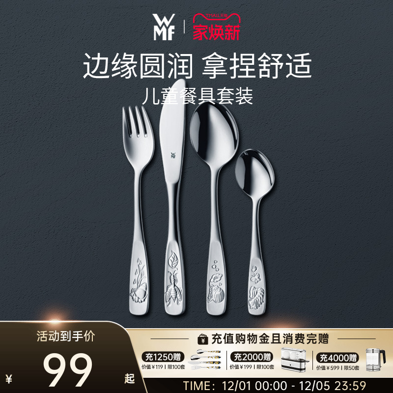 wmf福腾宝牛排刀叉西餐餐具套装