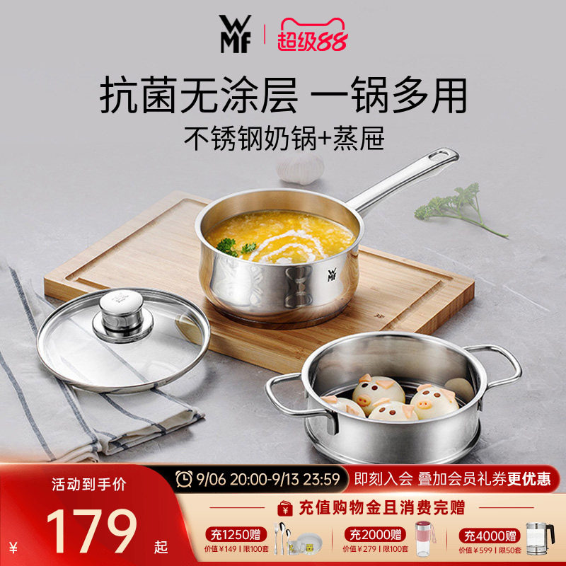 婴儿德国宝宝辅食锅WMF不锈钢图片