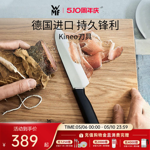 德国WMF菜刀家用不锈钢切片