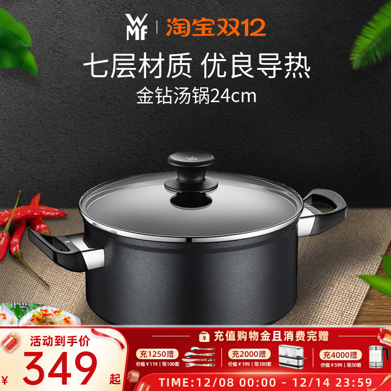 德国24cm不粘汤锅金钻