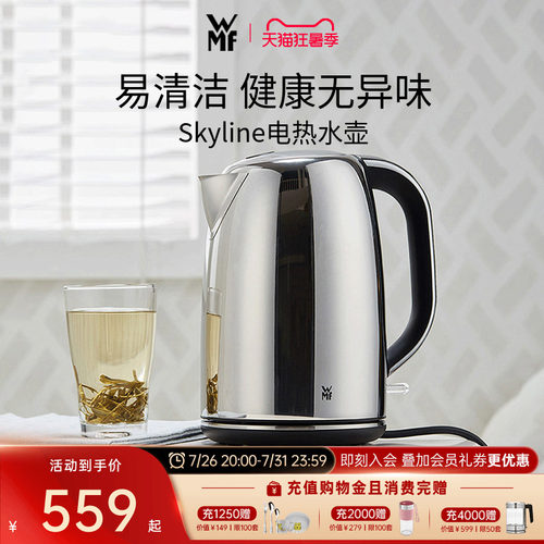 wmf德国福腾宝大容量电热水壶