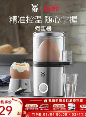 德国WMF福腾宝不锈钢煮蛋器便携煮蛋机早餐神器家居蒸蛋器防干烧