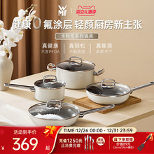 德国WMF福腾宝卡利托平底不粘煎锅汤锅奶锅炒菜锅家用电磁炉燃气