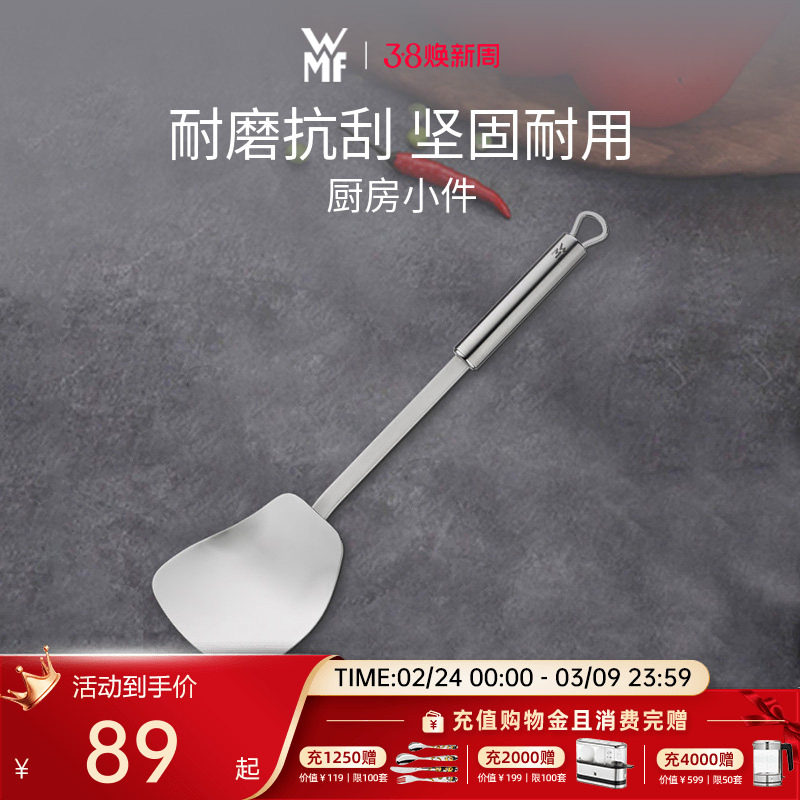 德国WMF福腾宝汤勺漏勺不锈钢炒菜专用锅铲炒勺铲子家用煎炒锅铲
