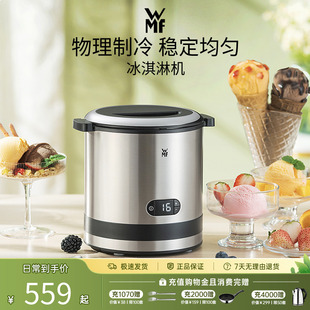 德国WMF福腾宝冰淇淋机小型全自动冰糕机迷你甜筒机雪糕冰激凌机