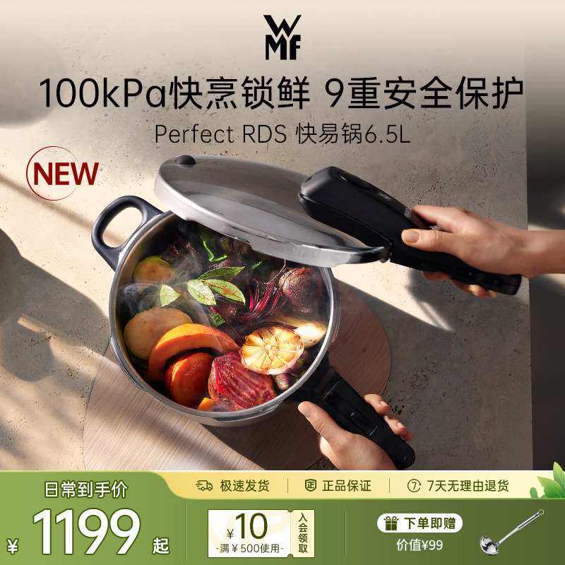 德国WMF进口压力锅家用304不锈钢