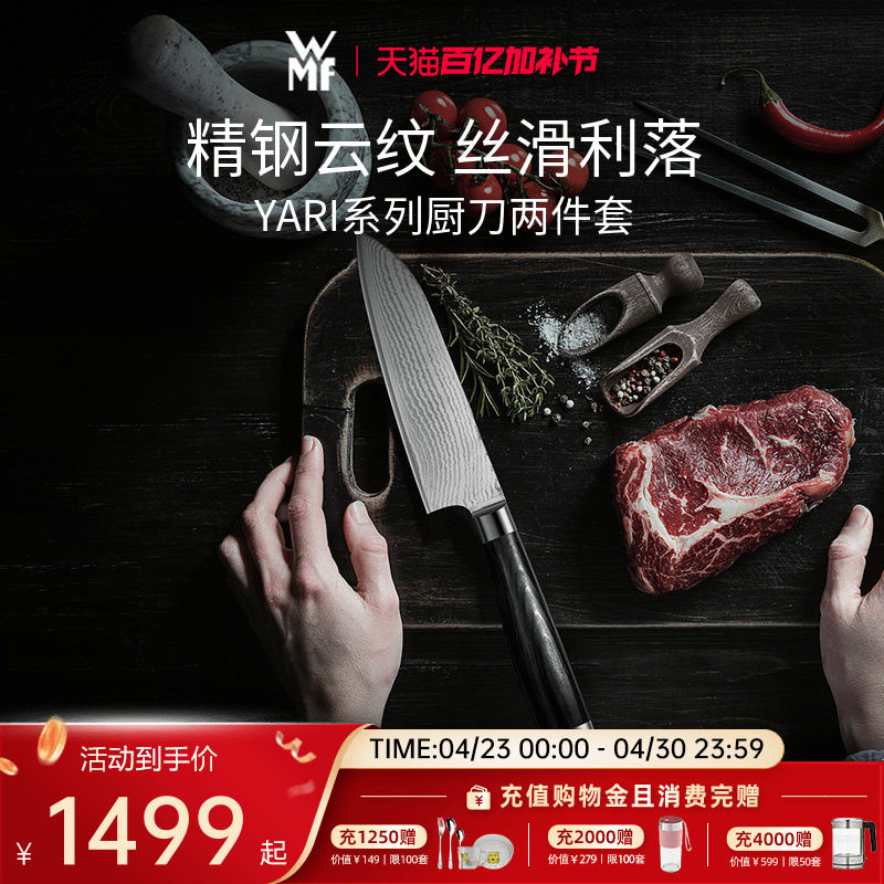 德国WMF福腾宝家用YARI系列厨刀两件套装厨房水果刀寿司刀切菜刀