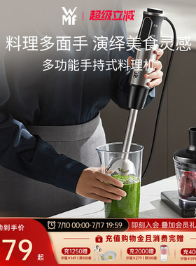 德国WMF福腾宝三合一手持式料理机多功能辅食机打蛋果汁机料理棒