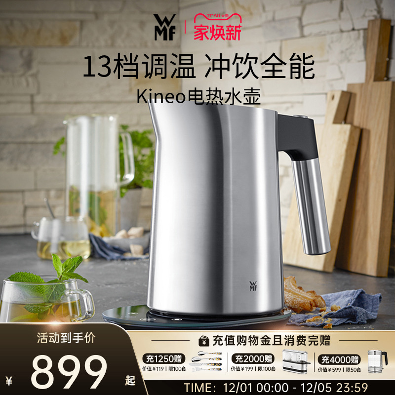 wmf德国家用大容量1.6l电热水壶