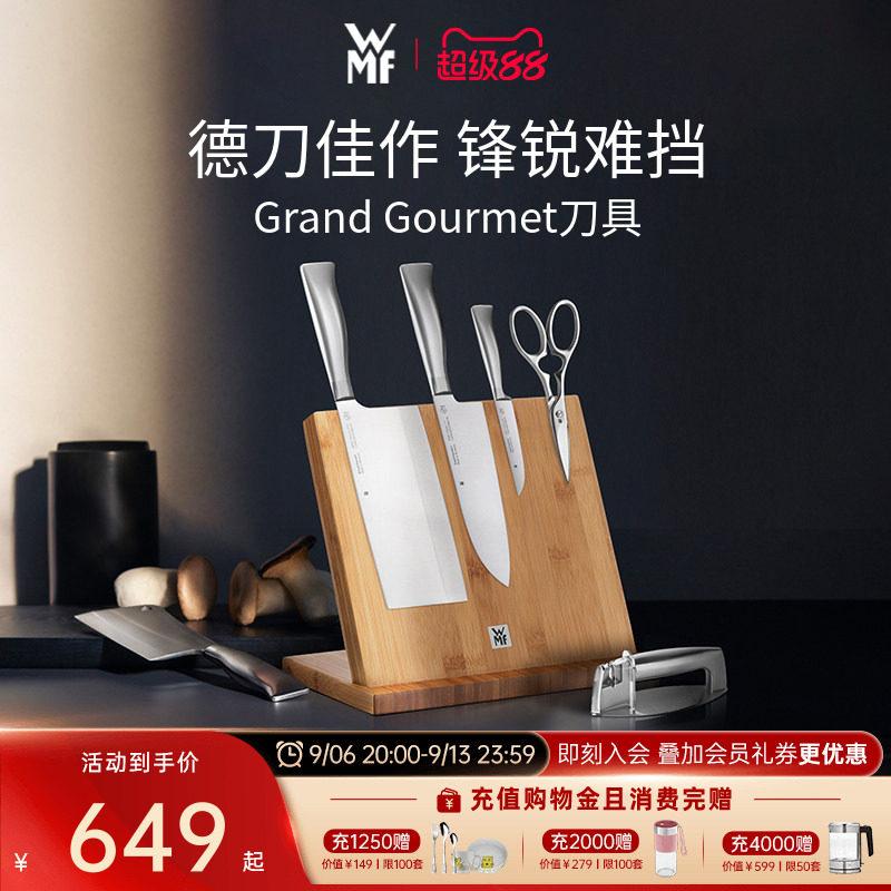 德国WMF福腾宝进口不锈钢刀具6件套装砍刀三德刀多用刀磁性刀架